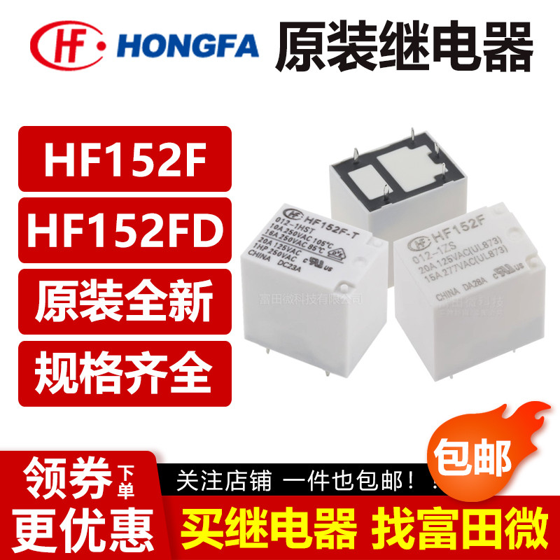 Rơle Macro HF152F HF152FD-005 012 024-1HS 1ZST 4 / 5 Pin 17A 12V