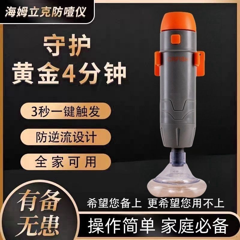 ❈ 🍎 ❈✲ ❈ ❈ 克 ❈ ❈ ❈ ❈ ❈ ❈ ❈ ❈ ❈ ❈ ❈ ❈ ❈ ❈ ❈ ❈ ❈ ❈ ❈ ❈ ❈ ❈ Thiết bị hút khẩn cấp Heimlich thiết bị chố