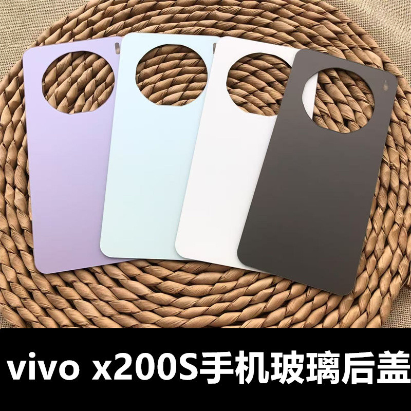 Nắp Lưng Vivo X200S