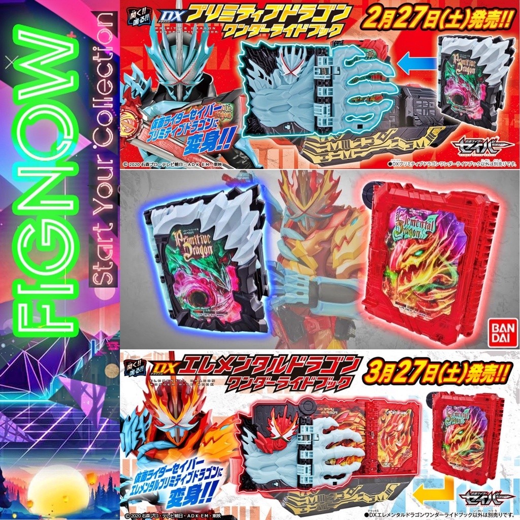 [NEW] Đồ chơi chính hãng Bandai DX Primitive & Elemental Dragon Wonder Ride Book - Kamen Rider Saber