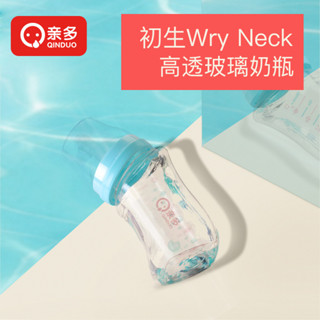 Bình sữa thủy tinh Qinduo chống đầy hơi cho trẻ sơ sinh, trong suốt như pha lê, cổ nghiêng bằng thủy tinh borosilicate cao, bình sữa cho trẻ sơ sinh [nxw]