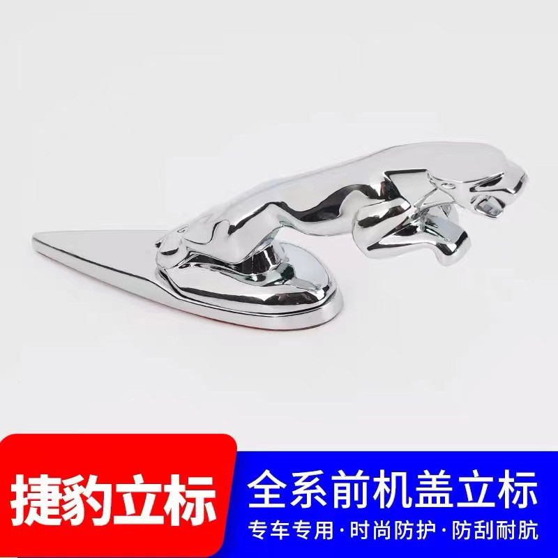 Logo XE Jaguar Logo Đứng XEL XFL E-PACE XJL XF XE Vỏ Kim Loại Logo Trước Sửa Đổi Logo