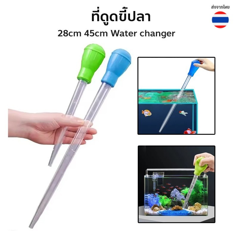 Cá Poop Hút Bụi Bụi Bể Cá 28cm 45cm Ống Ăn Mini