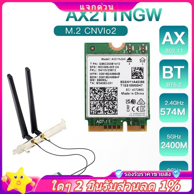 Thẻ mạng không dây AX211NGW + Ăng-ten kép WiFi 6E M.2 Key E CNVio2 2.4Ghz / 5Ghz 802.11Ac Bluetooth 