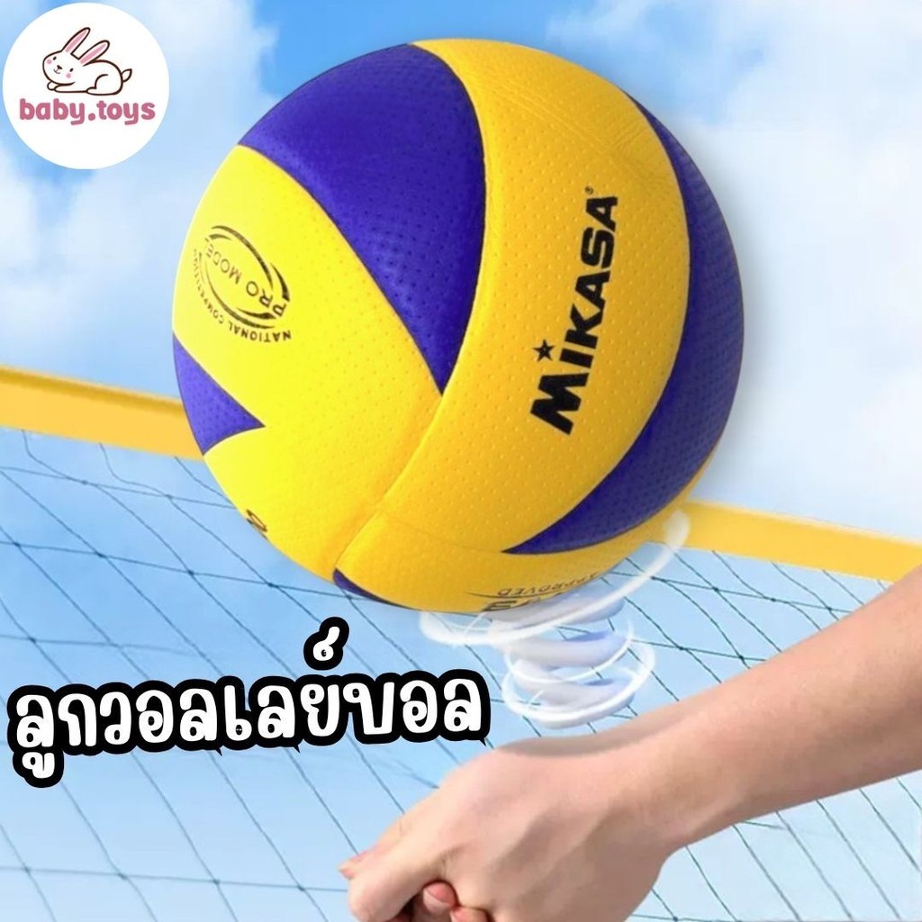 Da PU bóng chuyền Baby.toys-Mikasa AL-0017