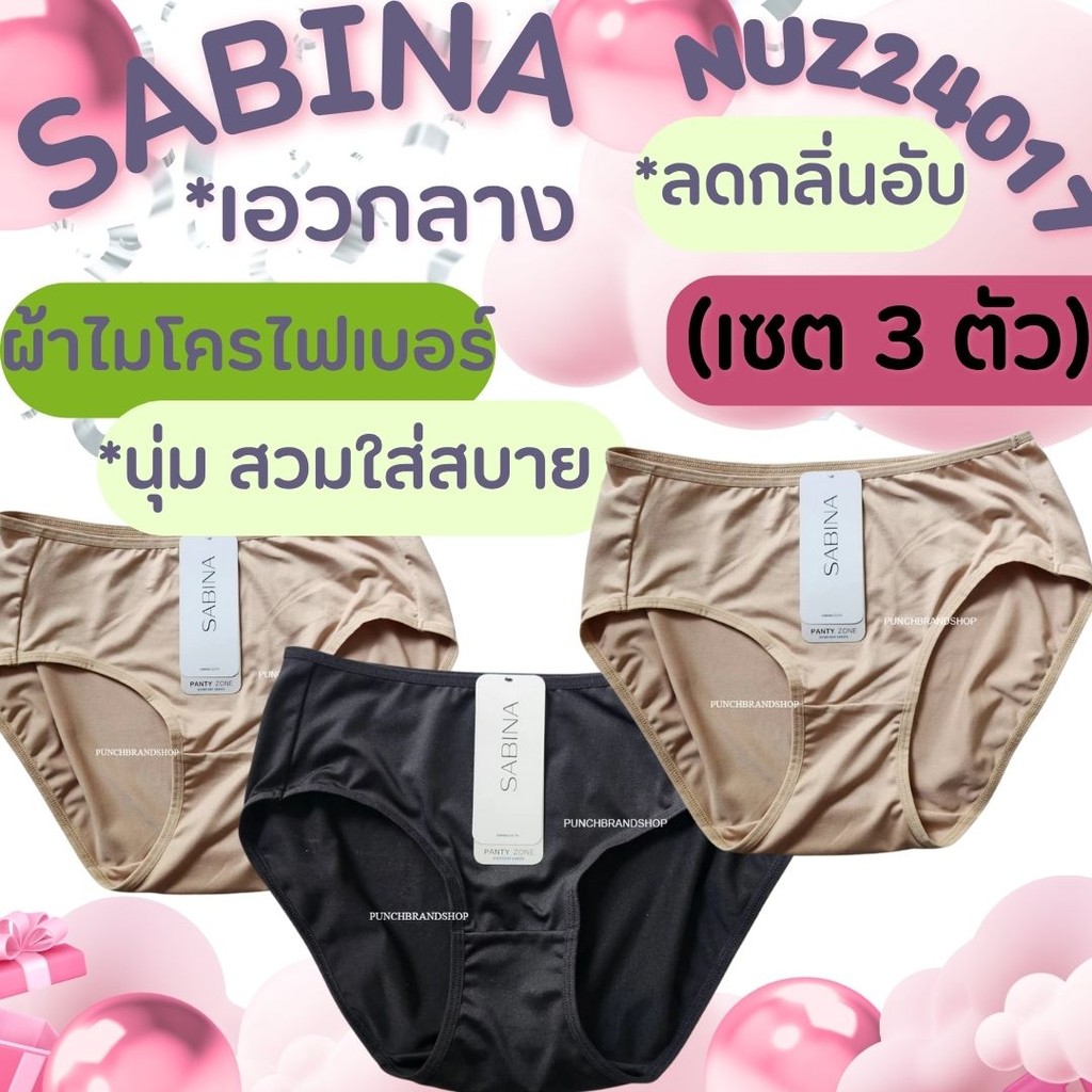 SABINA (3 Miếng) Quần Lót Mã NUZ24017 Vải Microfiber Giữa Eo M-2XL