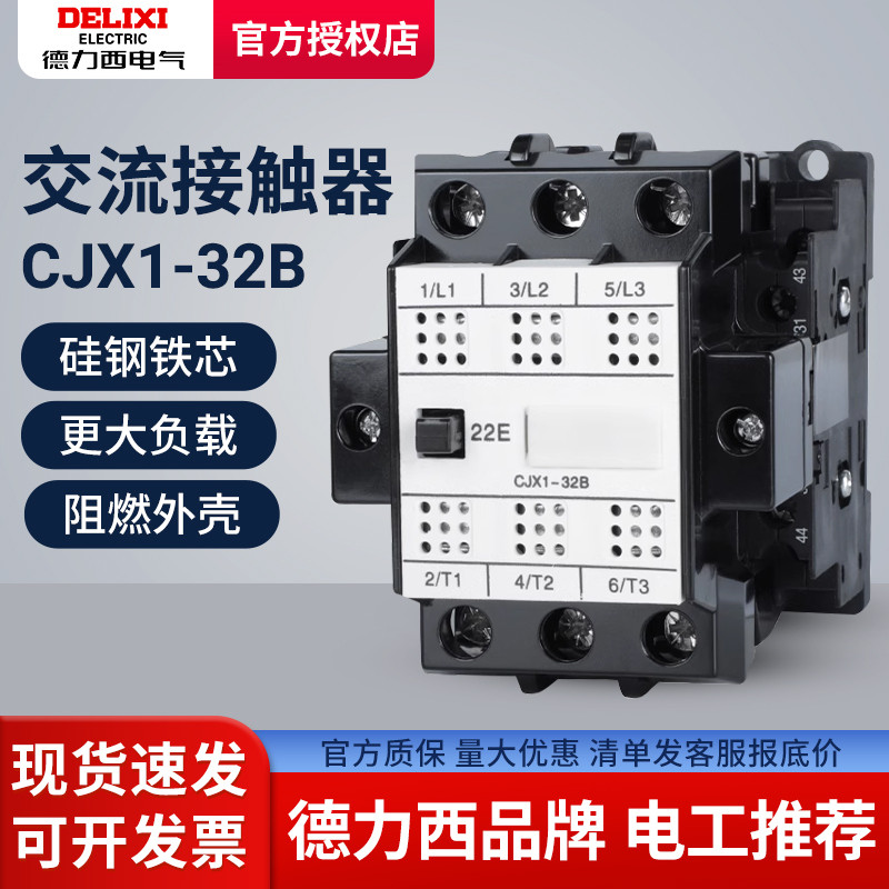 Công tắc tiếp xúc Delisi AC CJX1-32B / 22 CJX1-32 / 22 32A (3TB44)