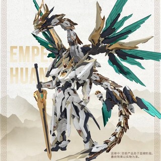 Hàng hóa văn hóa chất lượng cao sắp về: Mô hình lắp ráp máy thần Yuiling Huangdi Emperor God Machine Xiantian Yinglong Beast God Machine