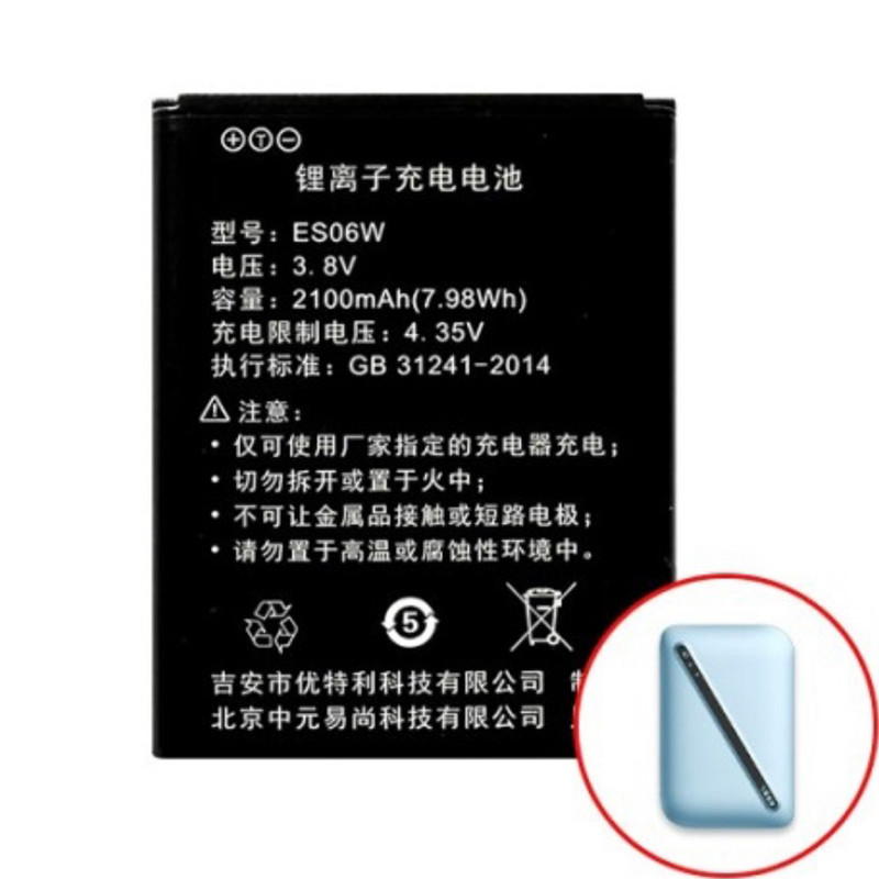 Mèo Bay Zhilian Hoàng Tử Bé ES-M5 Bộ Định Tuyến Không Dây Pin Bảng Điện ES06W 2100mah B9010