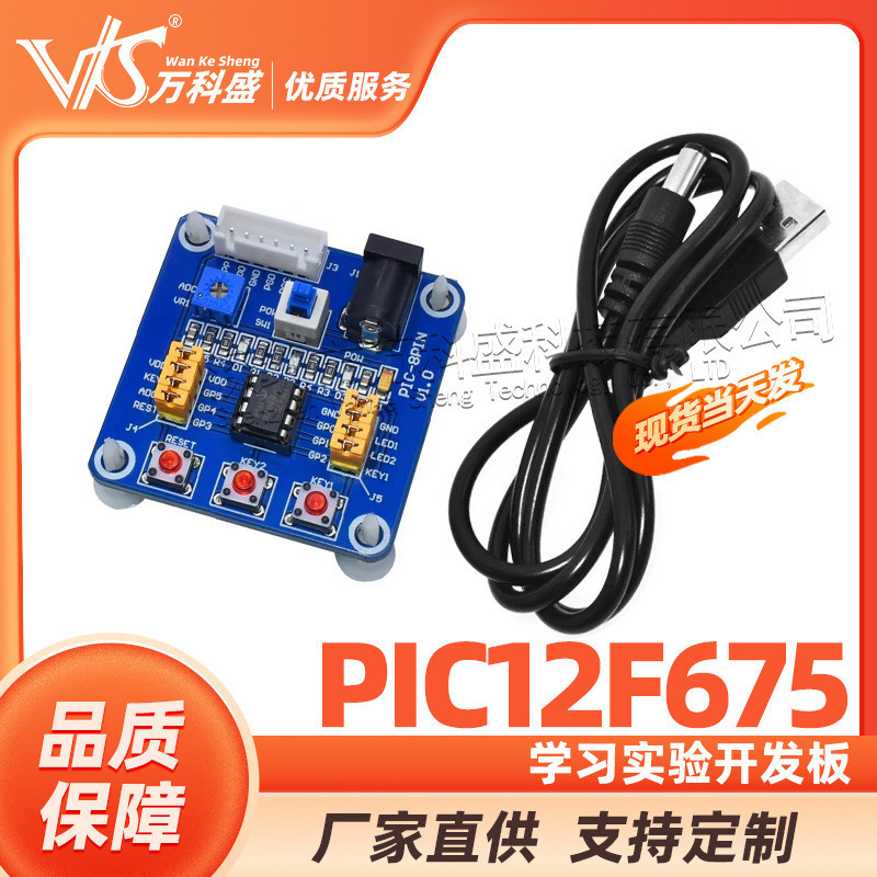 Bảng phát triển PIC12F675 Bảng thí nghiệm Bảng thí nghiệm PIC12F 12F675 Ban phát triển