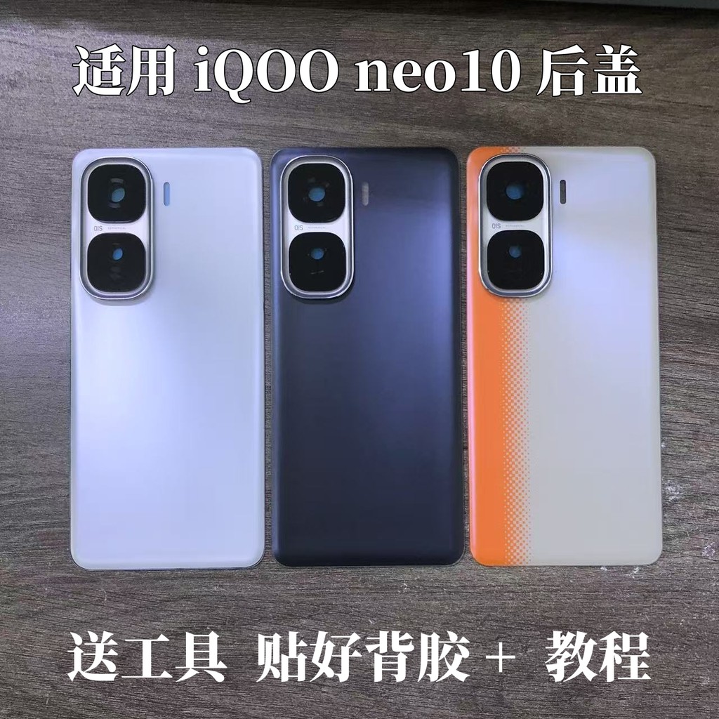 Nắp Lưng Vivo IQOO Neo 10 / Neo10