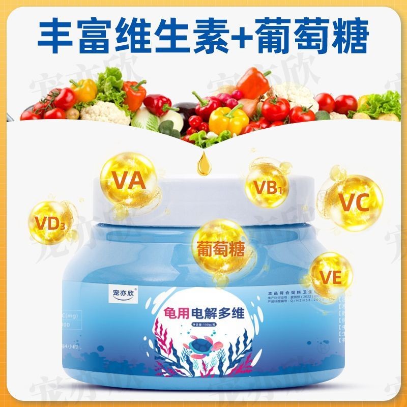 Electrolyte Đa Chiều Rùa Chuyên Dụng Glucose Bột Cho Rùa Điện Phân Vitamin Bò Powerless Không Năng L