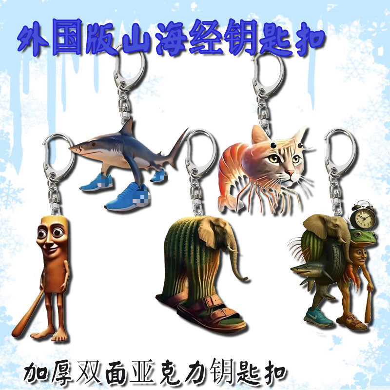 【Fast shipping】tung tung sahu brainrot toy funny tung tung tung sahur Abstract funny peripherals