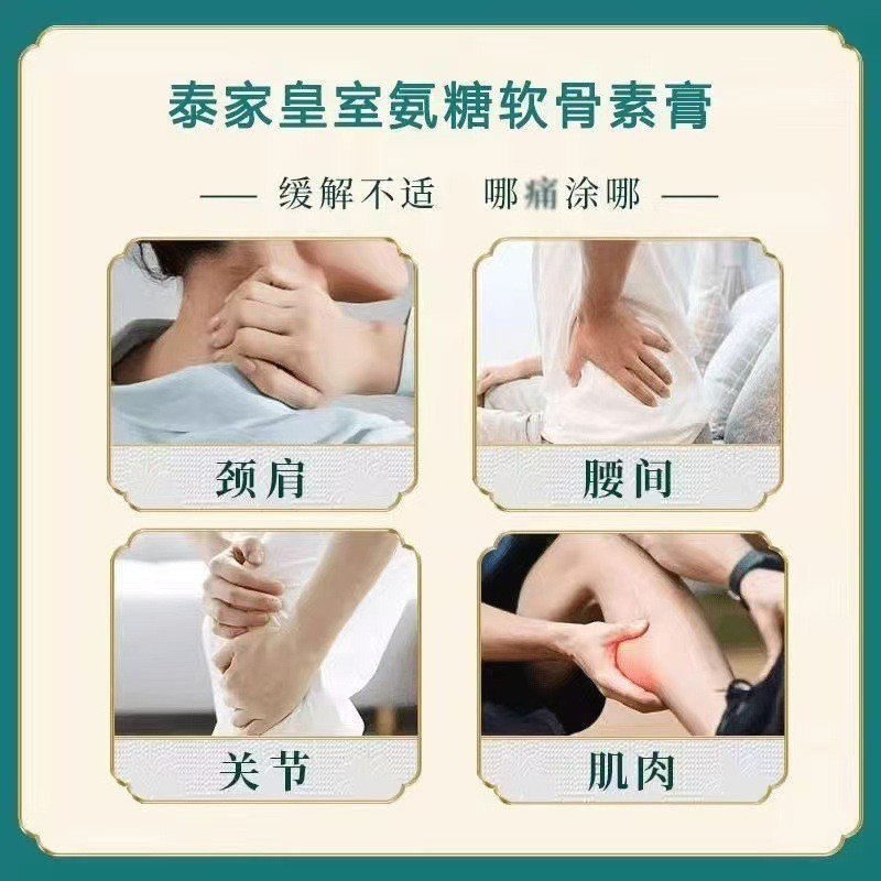 Amoniac Đường Sụn Kem Miếng Dán Sử Dụng Bên Ngoài Ứng Dụng Kem Đau Khớp Đầu Gối Amoniac Đường Massag