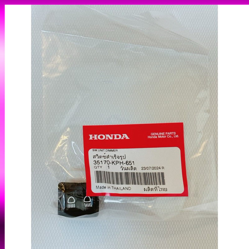 NÚT COSPHA WAVE 125S / WAVE 125 NEO@ -TAYGA