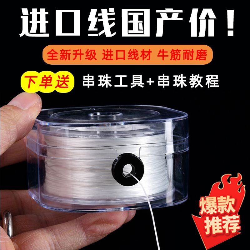 Dây đàn hồi phẳng nhập khẩu bền bỉ, dây đàn hồi cao cấp cho vòng tay trang sức, dây hạt ngọc trai Garnet