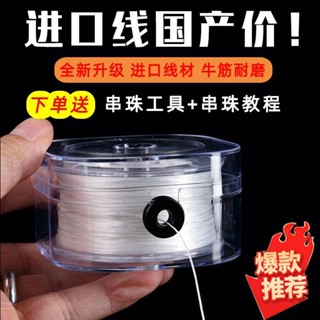 Dây đàn hồi phẳng nhập khẩu bền bỉ, dây đàn hồi cao cấp cho vòng tay trang sức, dây hạt ngọc trai Garnet