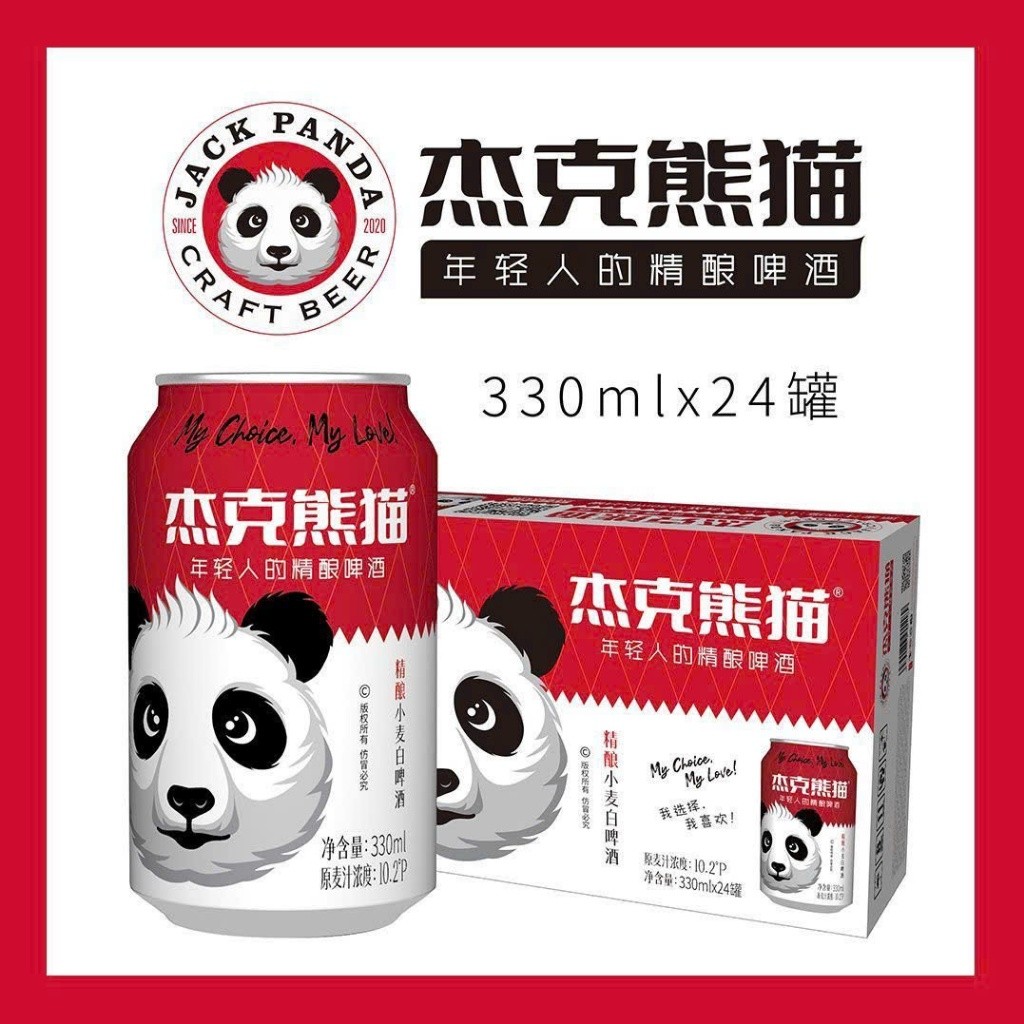 Bia gấu trung quốc, bia trung quốc hàng chuẩn lon 330ml thùng 24 lon