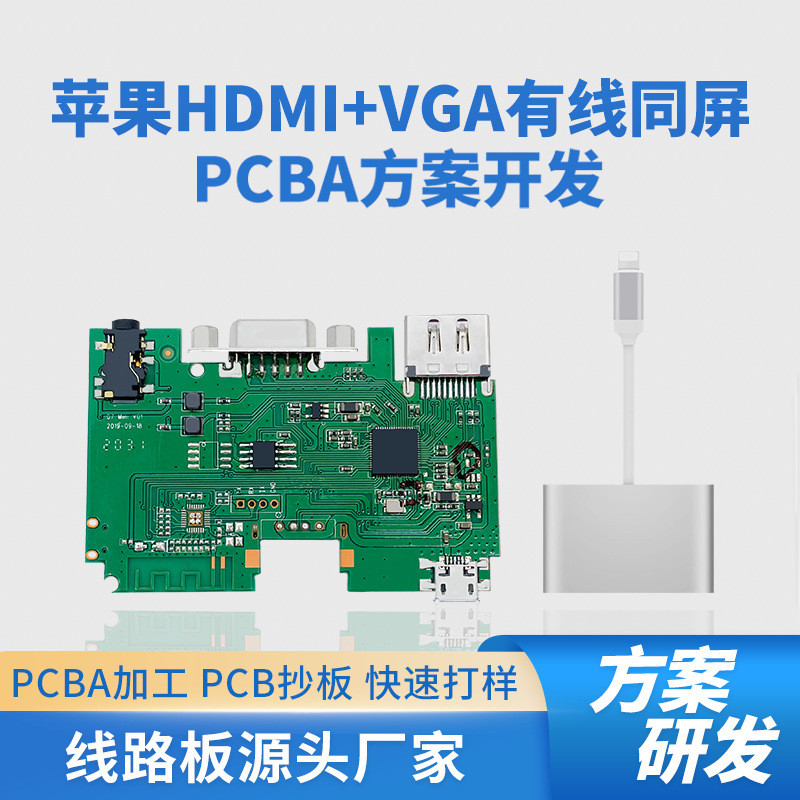 Thiết bị đồng màn hình có dây Apple Màn hình chiếu đồng màn hình HDMI lightning to Net End Bảng mạch