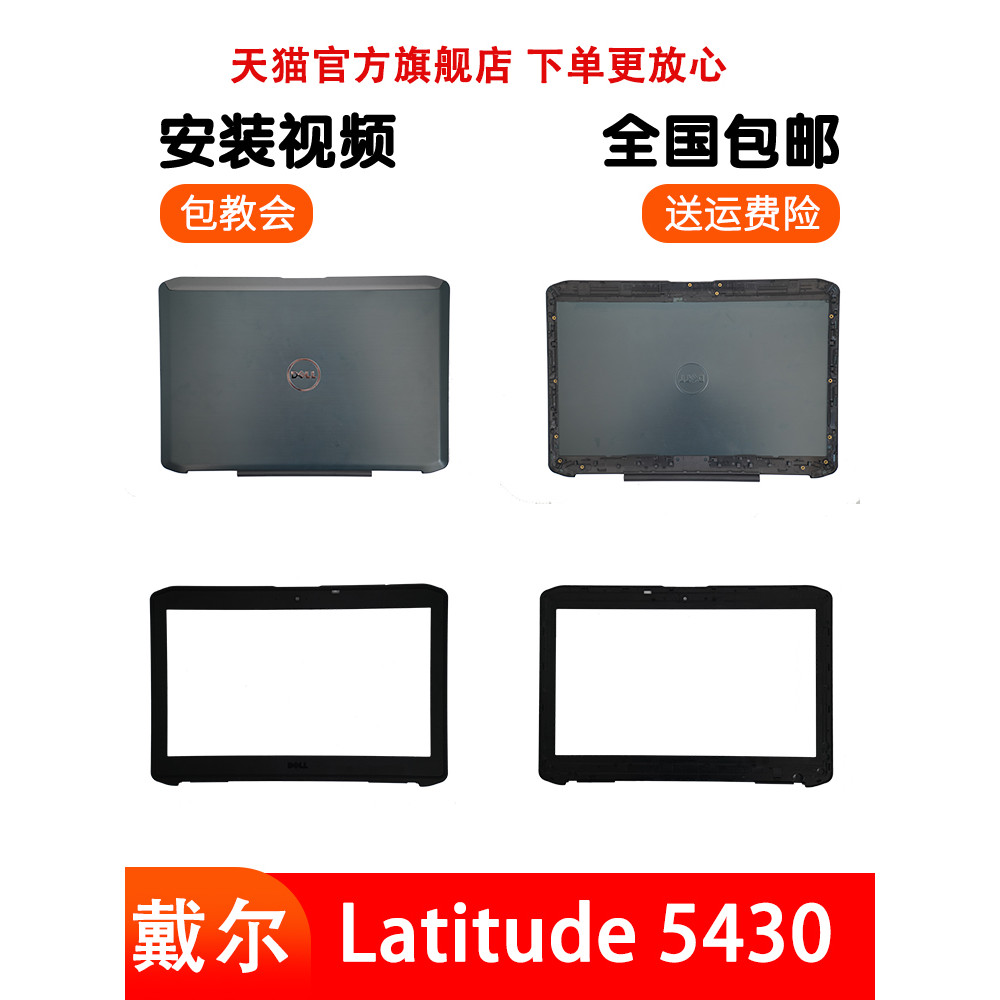 DELL / DELL Latitude 5430 E5430 Ốp Lưng B Ốp Lưng Màn Hình Khung Notebook Case