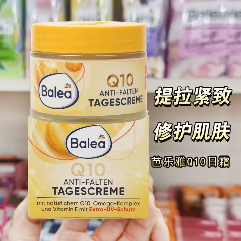 Đức Balea Balea Balea Chống Nhăn Nâng Làm Săn Chắc Ban Ngày Kem Dưỡng Da Mặt Sửa Chữa Balea Balea Q1