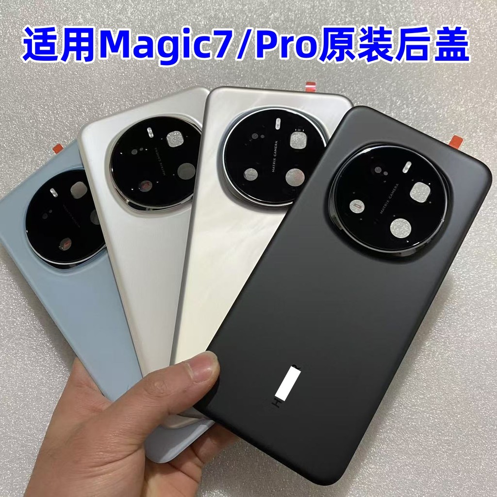 Nắp Lưng Honor Magic 7 / Magic 7 Pro