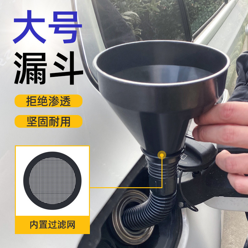 Oriental Premium#Oil Funnel with Filter for Cars and Motorcycles, Special for Adding Oil/Transmissio