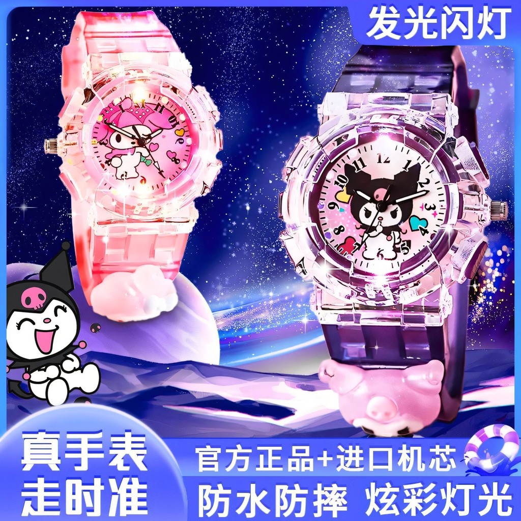 Sanrio Clow M Children's Watch Toy Girl Kindergarten Luminous Cartoon Electronic Watch 3-9 Years Old