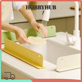 HOBBYHUB Tấm Chắn Nước Bồn Rửa Bát Silicon Hút Chân Không Ngăn Bắn Nước Dầu Mỡ Vệ Sinh Sạch Sẽ