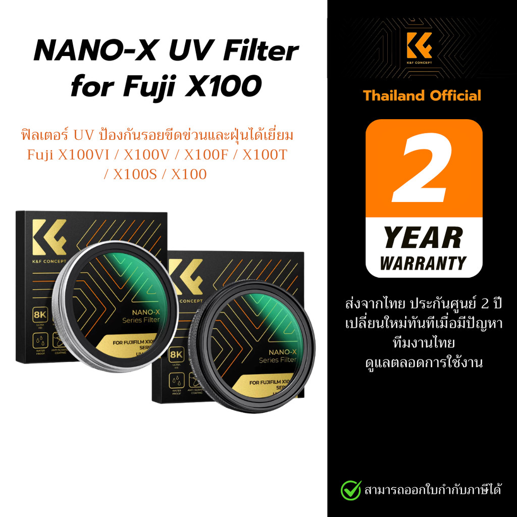 Bộ lọc Nano-X K & F Fuji X100 MCUV