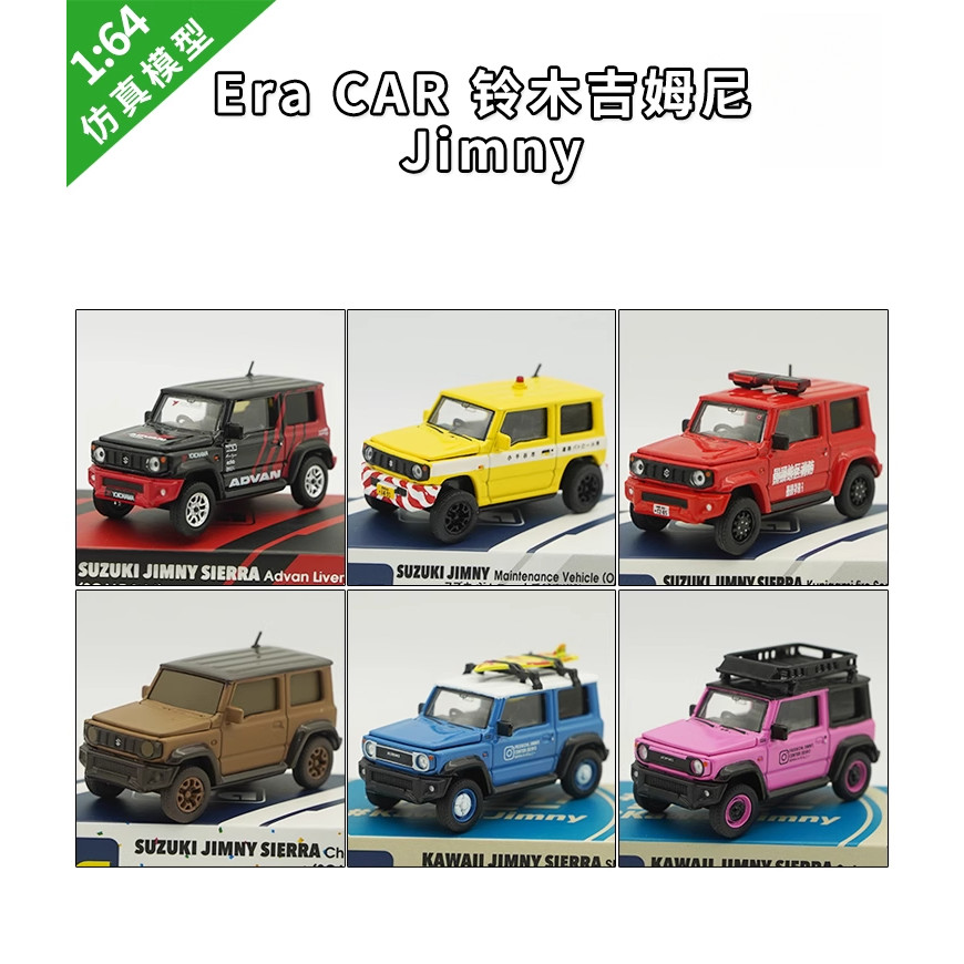 ⭐ 24 giờ ⭐   Mô hình xe hơi Suzuki Jimny thời đại 1:64 bằng hợp kim