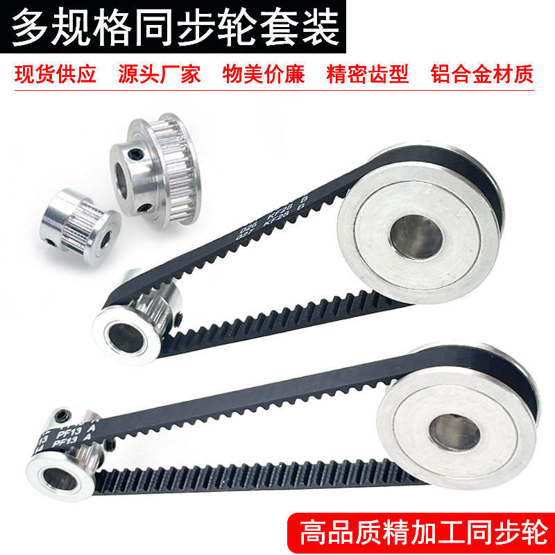 Bộ kit pully dẫn động mở rộng S3M, pully thời gian, pully động cơ, bộ kết hợp pully và bánh răng, bộ