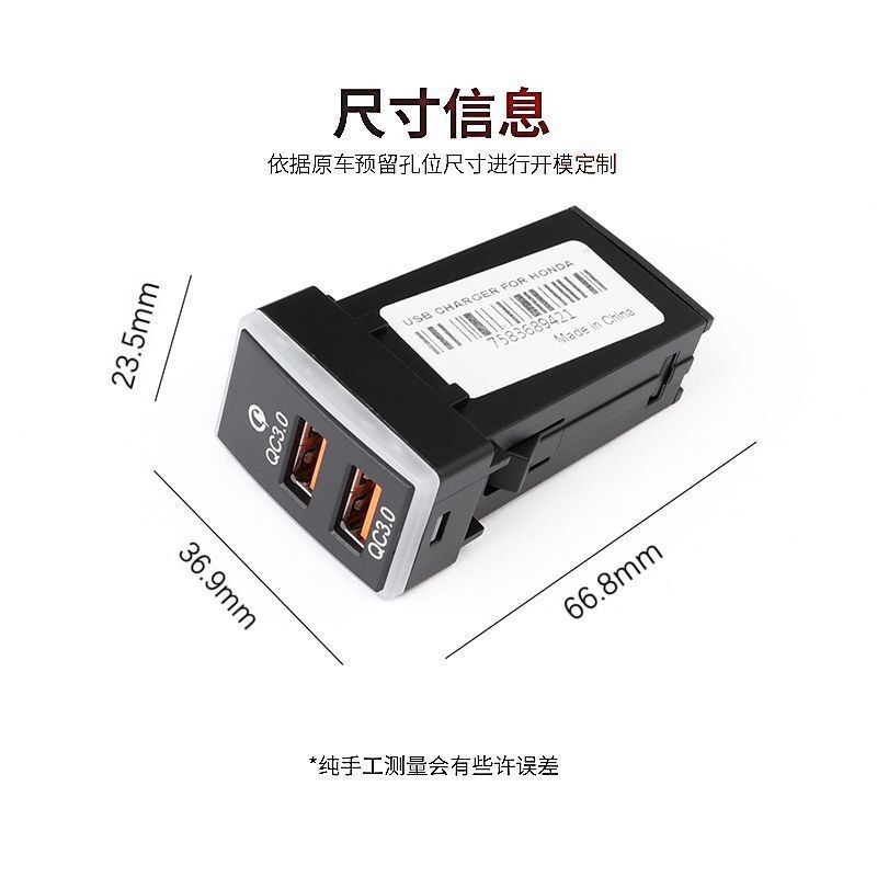 Thích hợp cho Honda Buwei Thế hệ thứ 3 Fit Sửa đổi QC3.0 Màn hình điện áp sạc kép Bộ sạc TYPE-C