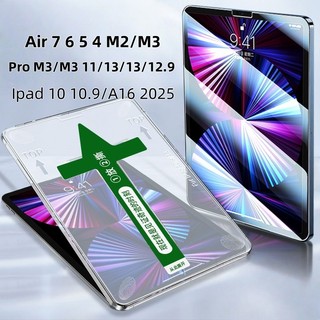  Miếng dán kính cường lực siêu bền tự động hấp Cho ipad pro M4 11  13 10.9  12.9 Gen 10 9 8 Mini Air M2 M3 7 6 5 4 2025 