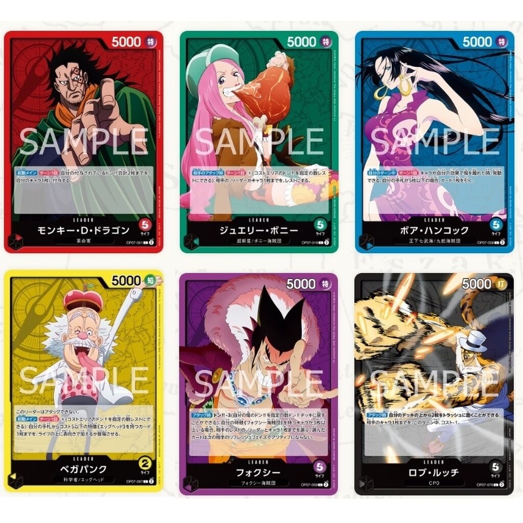 Lãnh đạo One Piece OP07