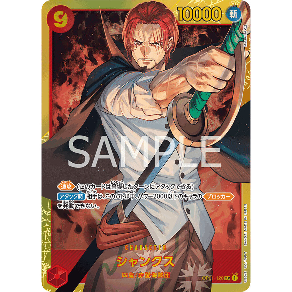 Thẻ One Piece [PRB01] [OP01-120] Shanks SEC