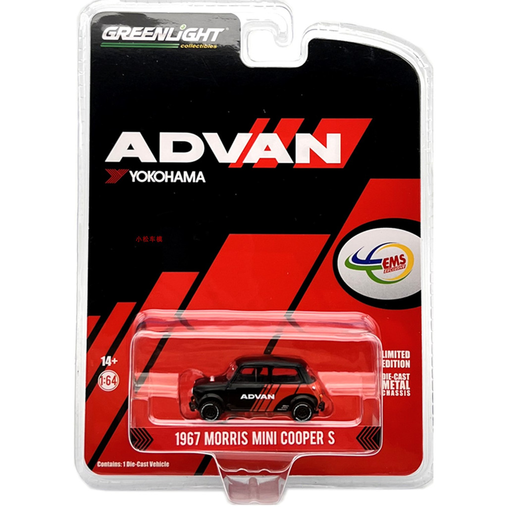 Đèn xanh 1: 64 1967 Morris Mini Cooper S Yokohama-ADVAN 51497