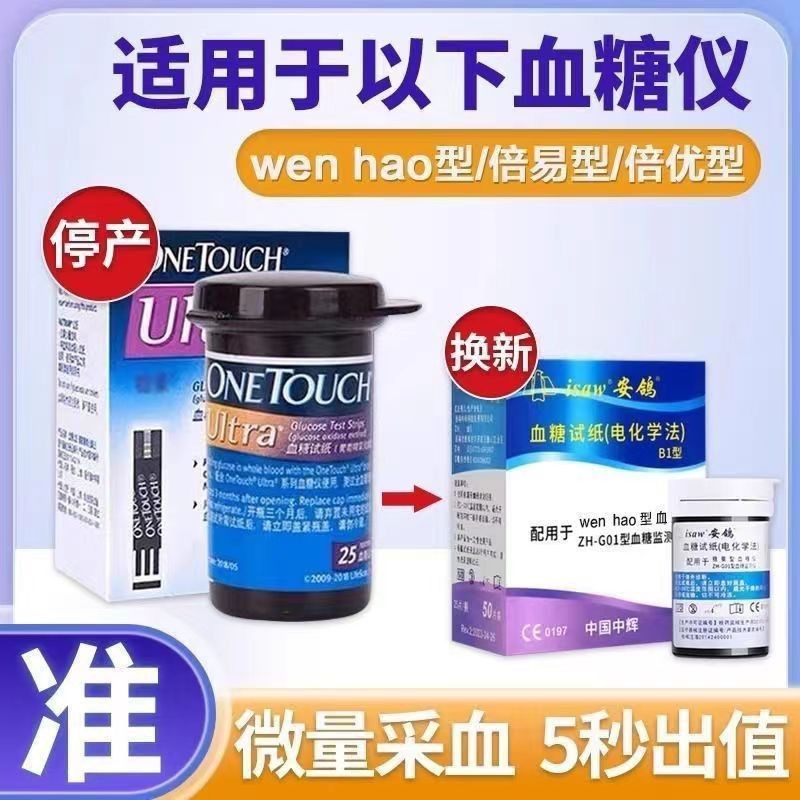 Giấy kiểm tra đường huyết Johnson & Johnson Ange Beiyi Beiyou 2009jz66