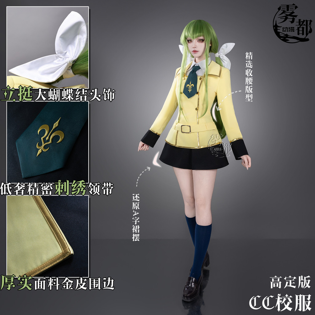 Chân Rebellious Lelouch COSPLAY Ashford Academy Lelouch CC Đồng phục học sinh