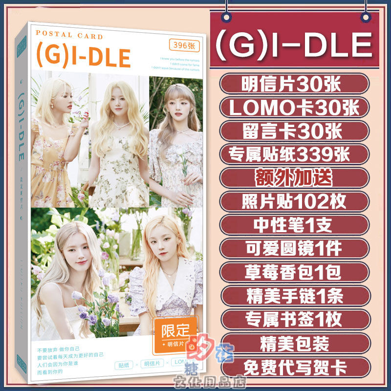 (((G) I-DLE DLE Nhãn dán bưu thiếp Ye Shuhua Minnie Tian Xiaojuan Song Yuqi gidle Hàng hóa Album ảnh