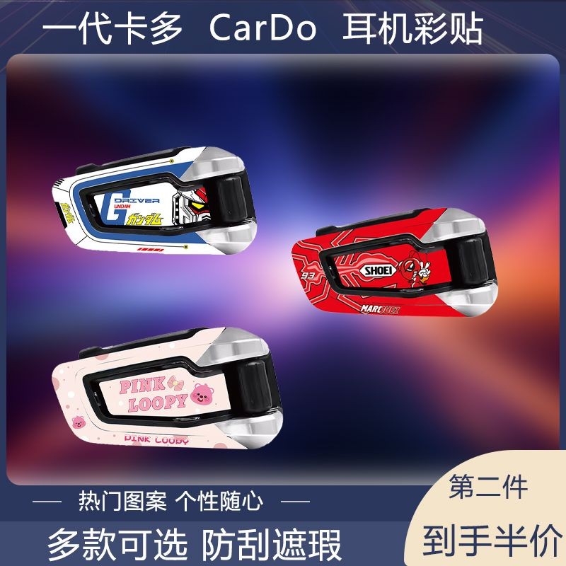 Thích Hợp Cho Cardo Thế Hệ Cardo Bluetooth Tai Nghe Miếng Dán Phim Vỏ Trang Trí Miếng Dán Decal Bảo 