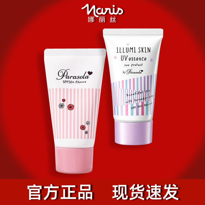 Xịt Chống Nắng Naris Chống Tia Cực tím Làm Mới Không Greasy Nữ Mùa Xuân Kem Chống Nắng Toàn Thân Nữ 