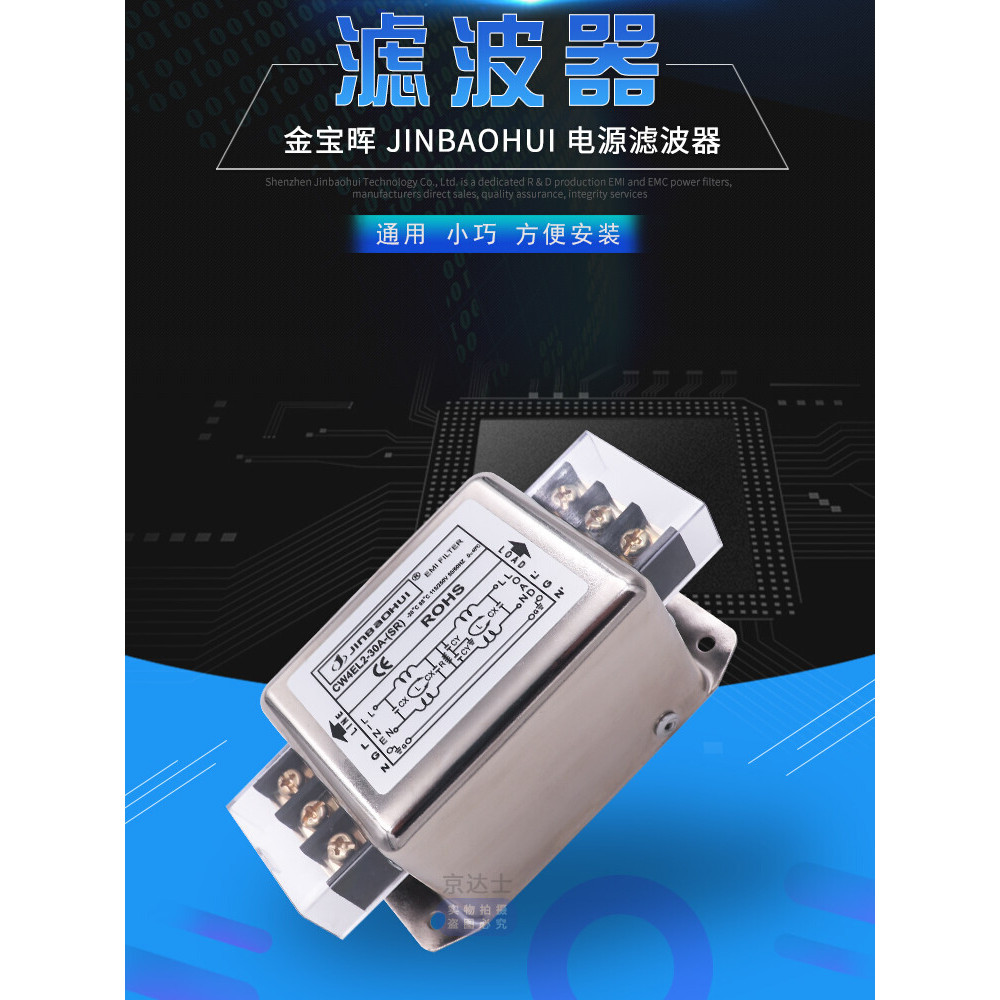 Bộ lọc nguồn emi Đài Loan CW4L2 10 20A Thanh lọc hai giai đoạn AC 220V Âm thanh chống nhiễu S