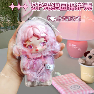 [Không có búp bê] Hộp bảo vệ Skullpanda l 'impressionnism Hộp bảo vệ búp bê giao hưởng mùa đông / Hộp bảo quản trong suốt chống bụi HD