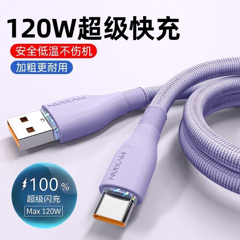 Cáp dữ liệu sạc siêu nhanh Typec Typec Cáp sạc bện Thích hợp cho Huawei Xiaomi vivoppo Điện thoại di