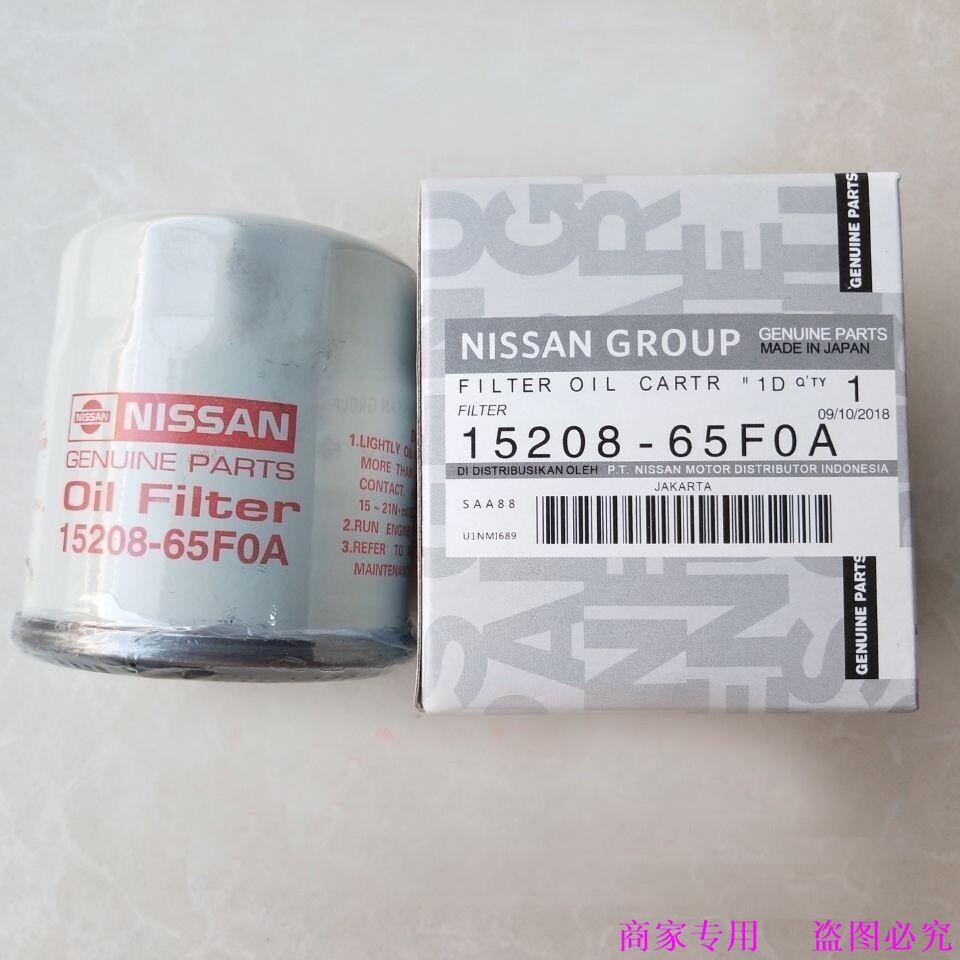 Bộ lọc dầu Yulon Nissan Nissan SENTRA X-TRAIL TEANA LIVINA TIIDA
