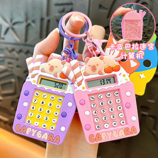Sáng Tạo Kapbara Mê Cung Máy Tính Móc Khóa Dễ Thương Capybara Máy Tính Móc Khóa Xe Chìa Khóa Mặt Dây Chuyền Schoolbag Mặt Dây Chuyền Ngày Lễ Quà Tặng