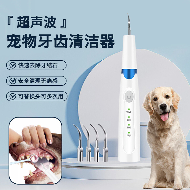 Preferred#Pet Ultrasonic Tartar Remover Dog Dental Cleaner Cat Tartar Remover Plaque Stain Remover D