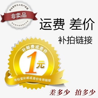 Liên kết bồi thường chênh lệch giá hoặc phí vận chuyển, mua nhiều mặt hàng tương đương với số tiền chênh lệch