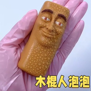 Tung Tung Sahur Đồ Chơi Bong Bóng Pinch Happy Gỗ Stick Man Giải Nén Đồ Chơi Trẻ Em Squishy Mochi